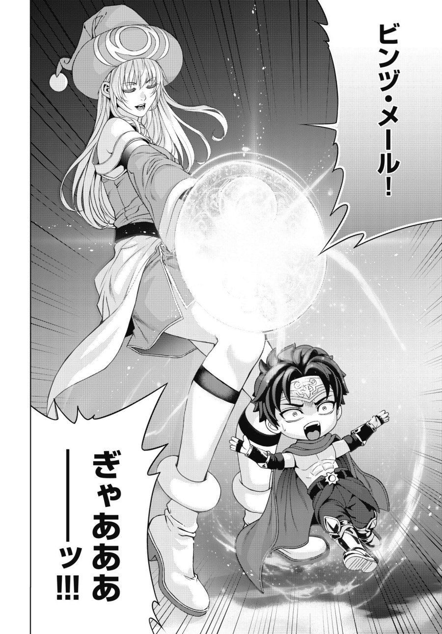 ハーボ・クエスト ～明日から本気出す～ 第12話 - Page 6