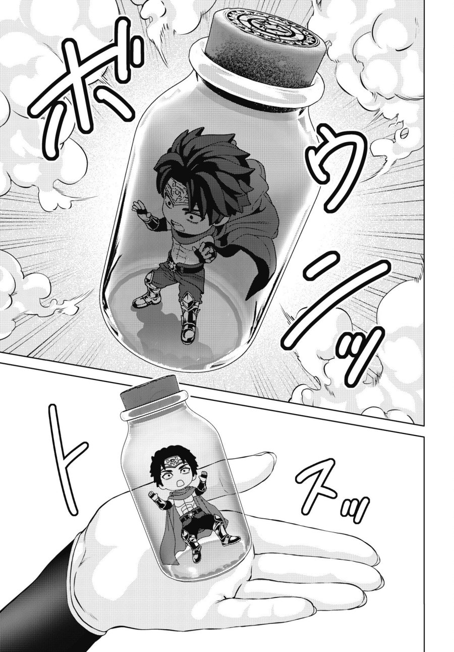 ハーボ・クエスト ～明日から本気出す～ 第12話 - Page 7