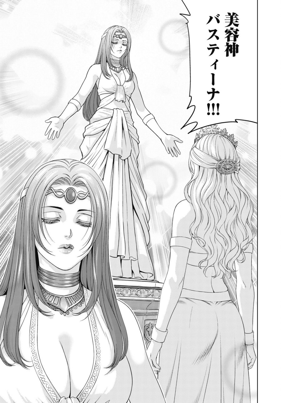 ハーボ・クエスト ～明日から本気出す～ 第14話 - Page 11
