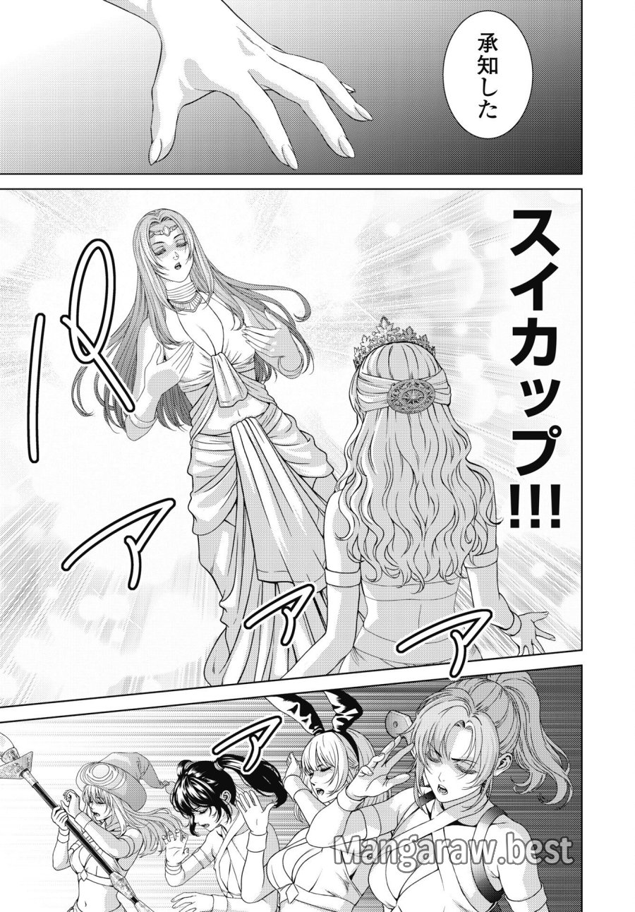 ハーボ・クエスト ～明日から本気出す～ 第14話 - Page 13