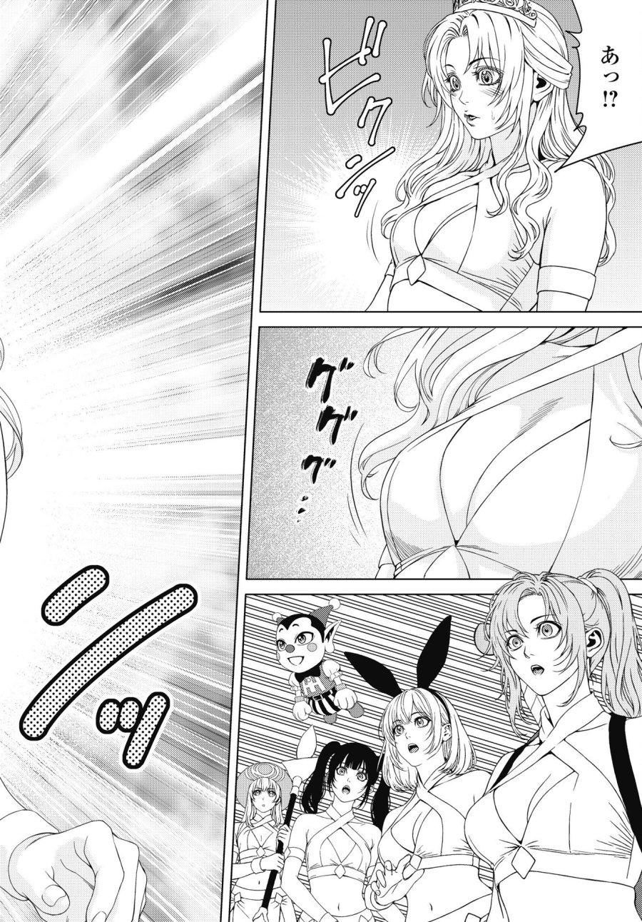 ハーボ・クエスト ～明日から本気出す～ 第14話 - Page 14