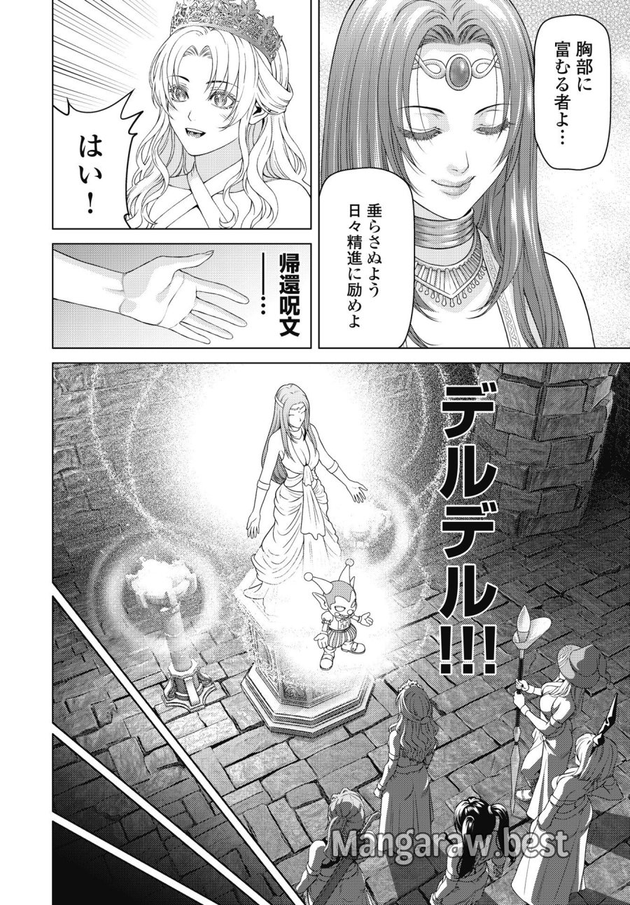 ハーボ・クエスト ～明日から本気出す～ 第14話 - Page 18