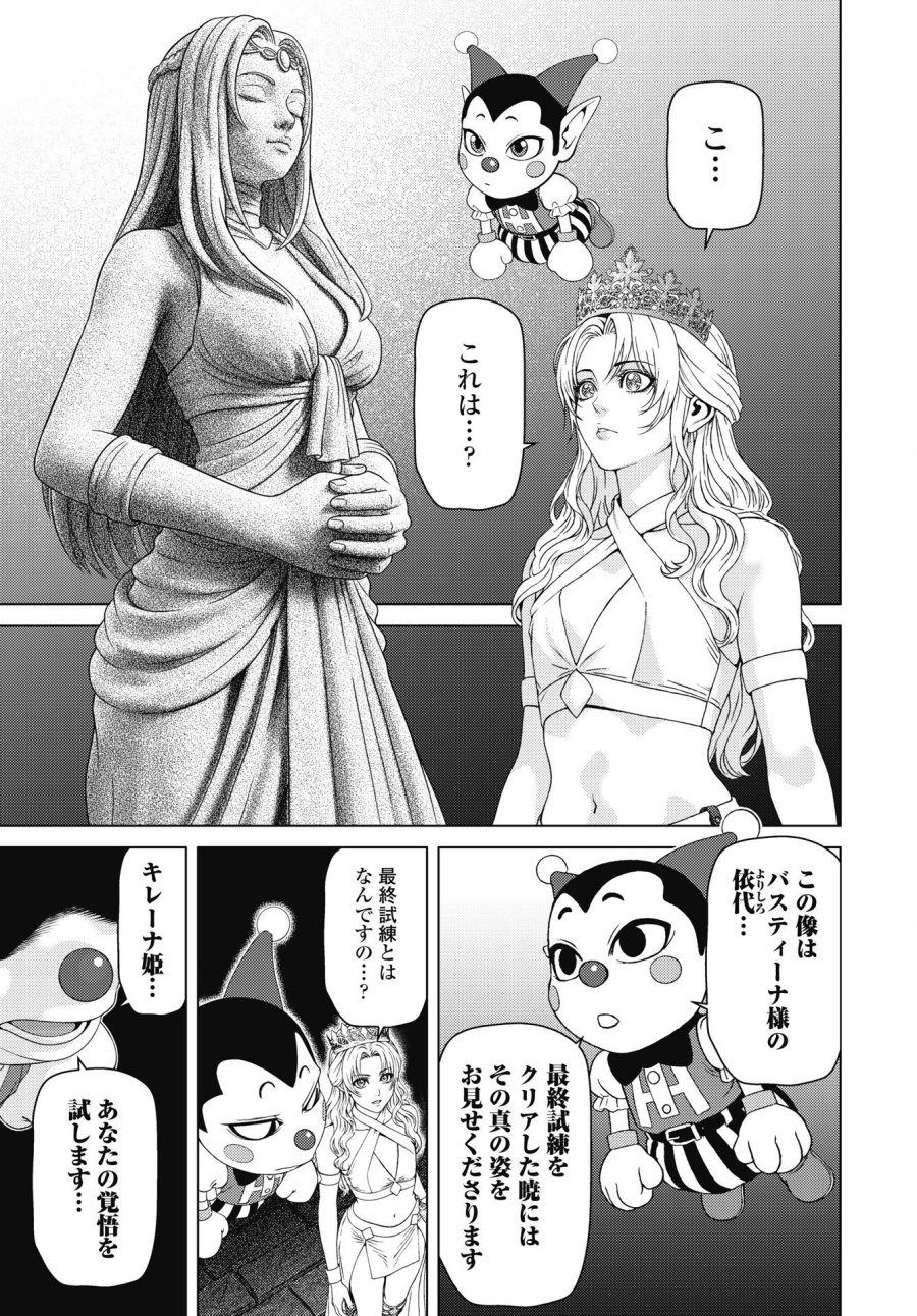 ハーボ・クエスト ～明日から本気出す～ 第14話 - Page 3