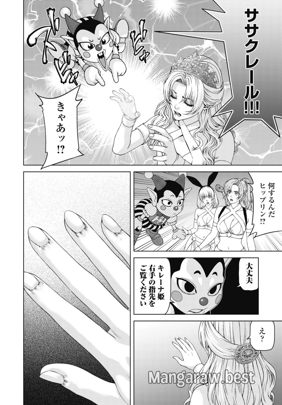 ハーボ・クエスト ～明日から本気出す～ 第14話 - Page 4