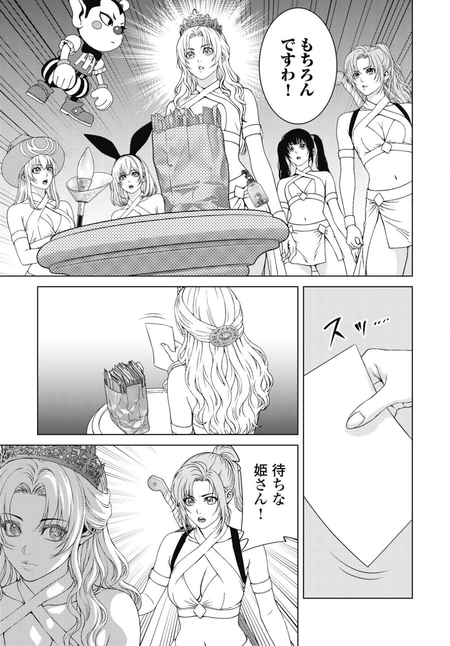 ハーボ・クエスト ～明日から本気出す～ 第14話 - Page 7