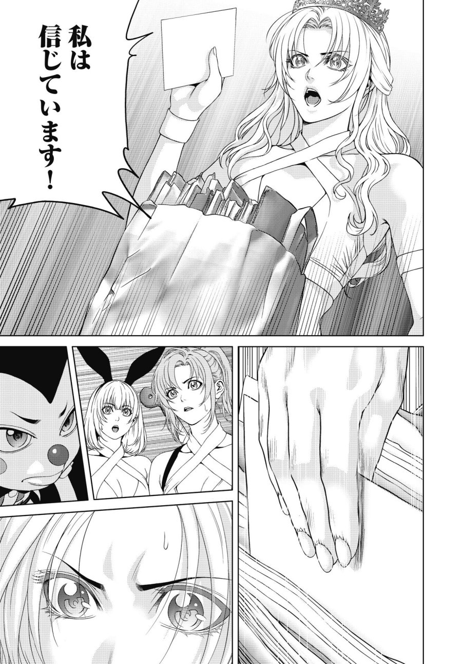 ハーボ・クエスト ～明日から本気出す～ 第14話 - Page 9
