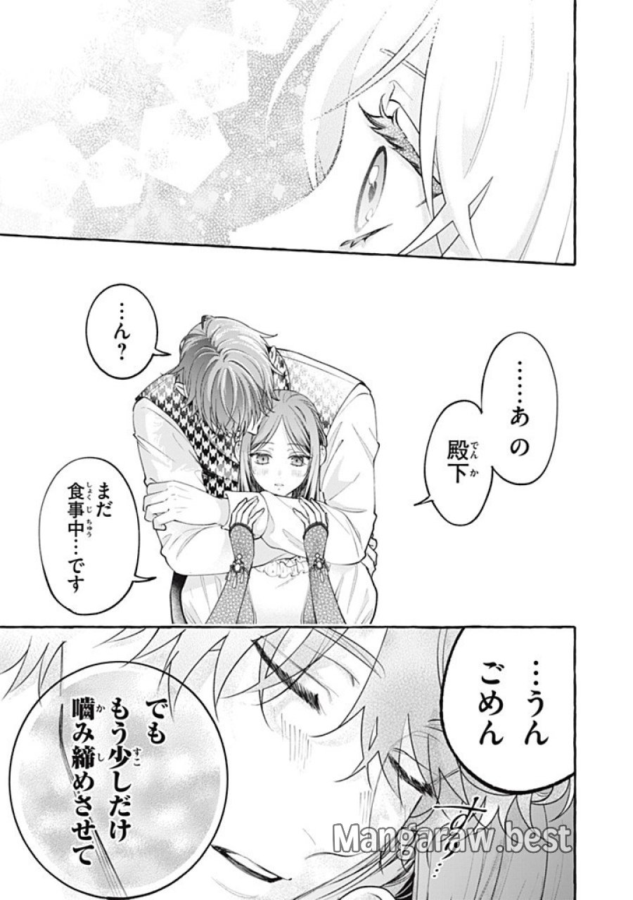 王太子様、私今度こそあなたに殺されたくないんです〜聖女に嵌められた貧乏令嬢、二度目は串刺し回避します！〜 第54.1話 - Page 9