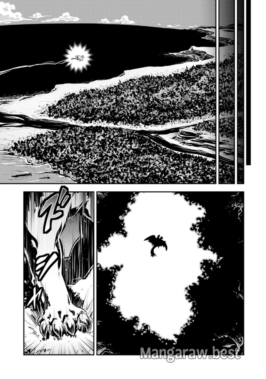 転生したらドラゴンの卵だった ~最強以外目指さねぇ~ 第49.2話 - Page 1