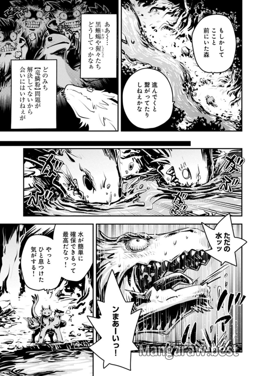 転生したらドラゴンの卵だった ~最強以外目指さねぇ~ 第49.2話 - Page 5