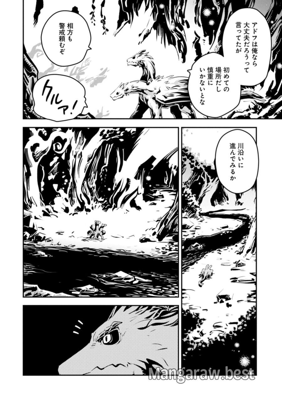 転生したらドラゴンの卵だった ~最強以外目指さねぇ~ 第49.2話 - Page 8