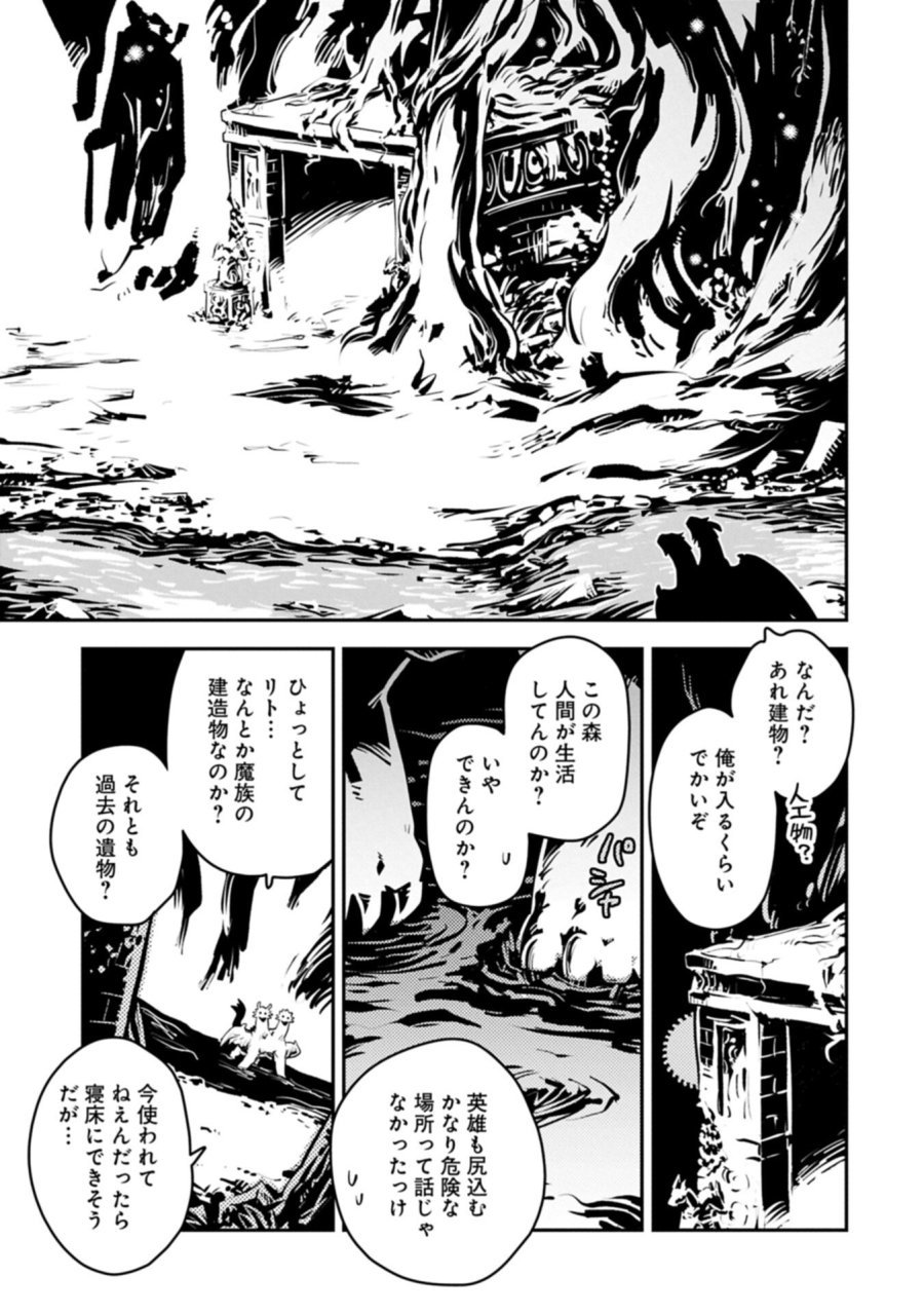 転生したらドラゴンの卵だった ~最強以外目指さねぇ~ 第49.2話 - Page 9