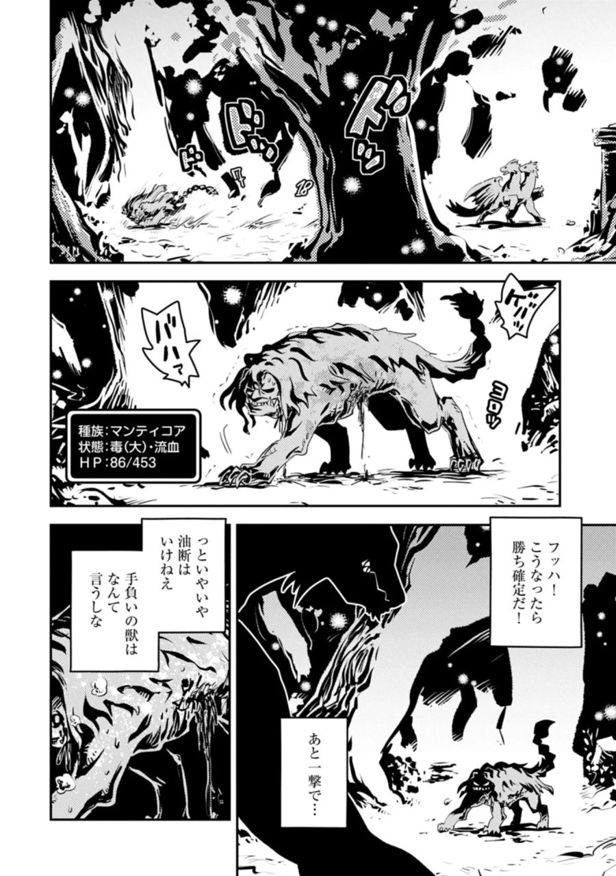 転生したらドラゴンの卵だった ~最強以外目指さねぇ~ 第50.1話 - Page 10