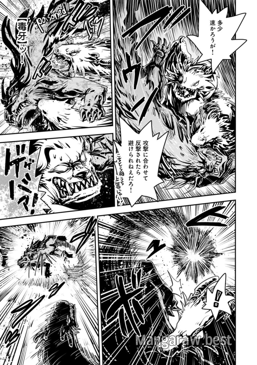 転生したらドラゴンの卵だった ~最強以外目指さねぇ~ 第50.1話 - Page 9