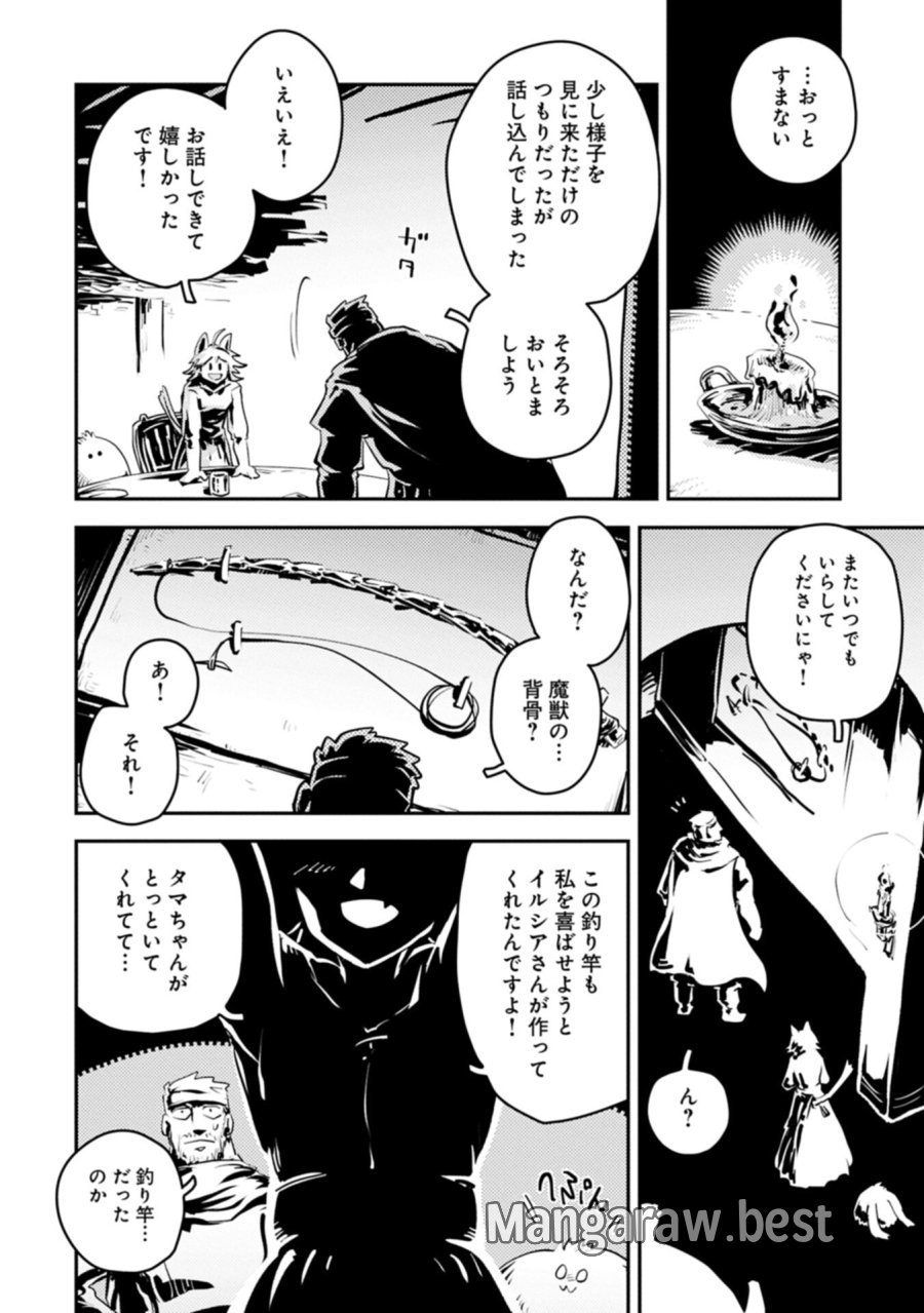 転生したらドラゴンの卵だった ~最強以外目指さねぇ~ 第49.5話 - Page 10