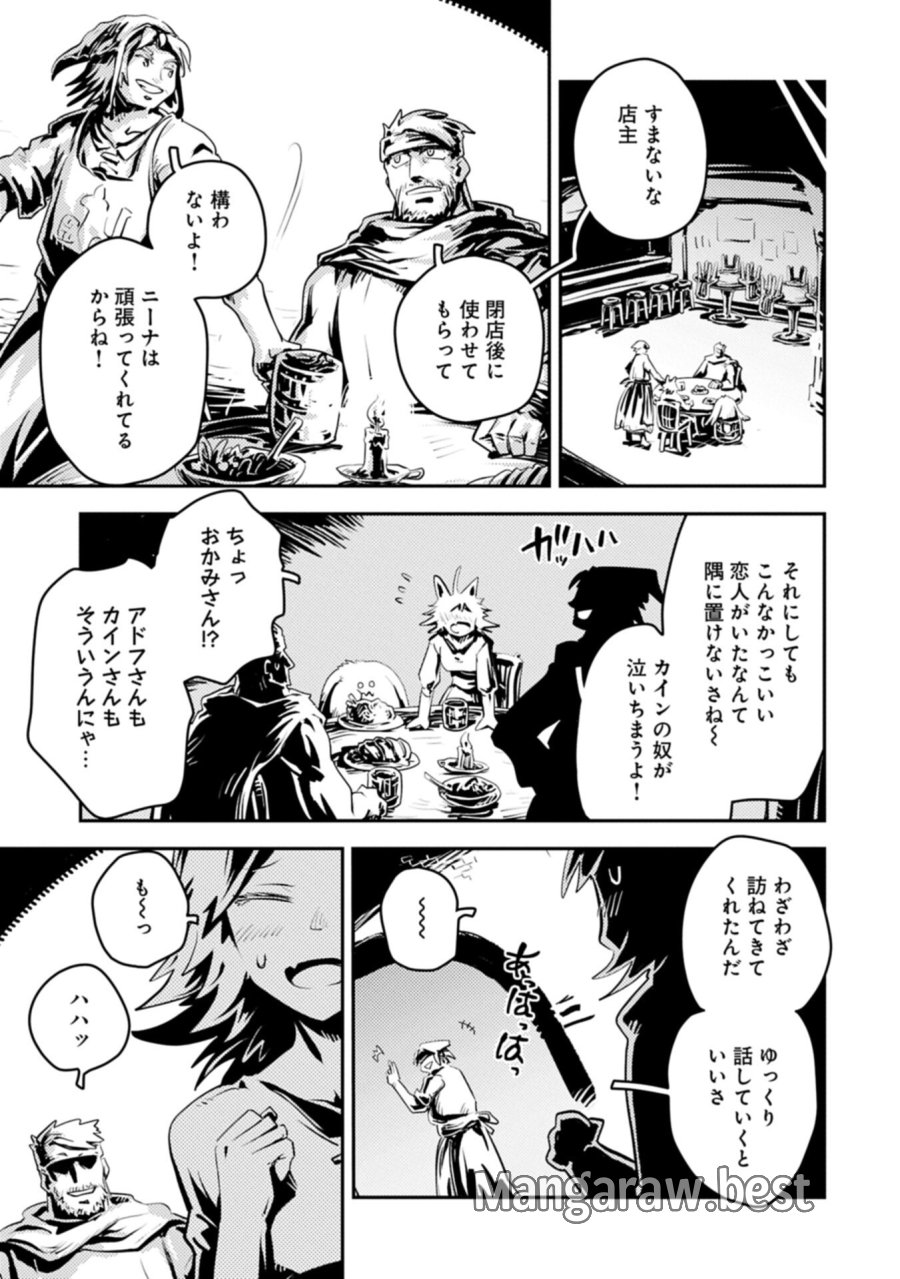 転生したらドラゴンの卵だった ~最強以外目指さねぇ~ 第49.5話 - Page 3