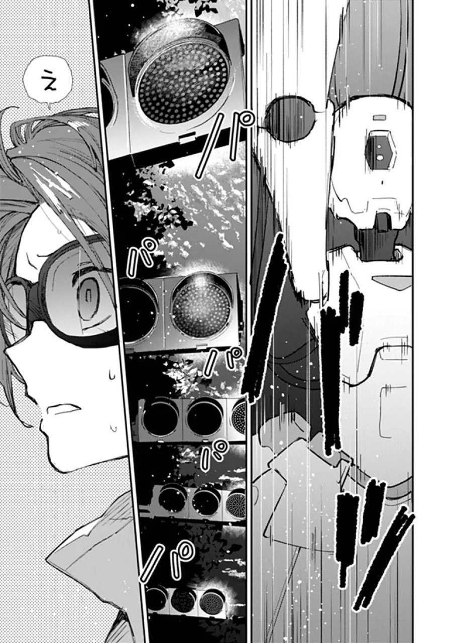 メイクアガール 第16話 - Page 11