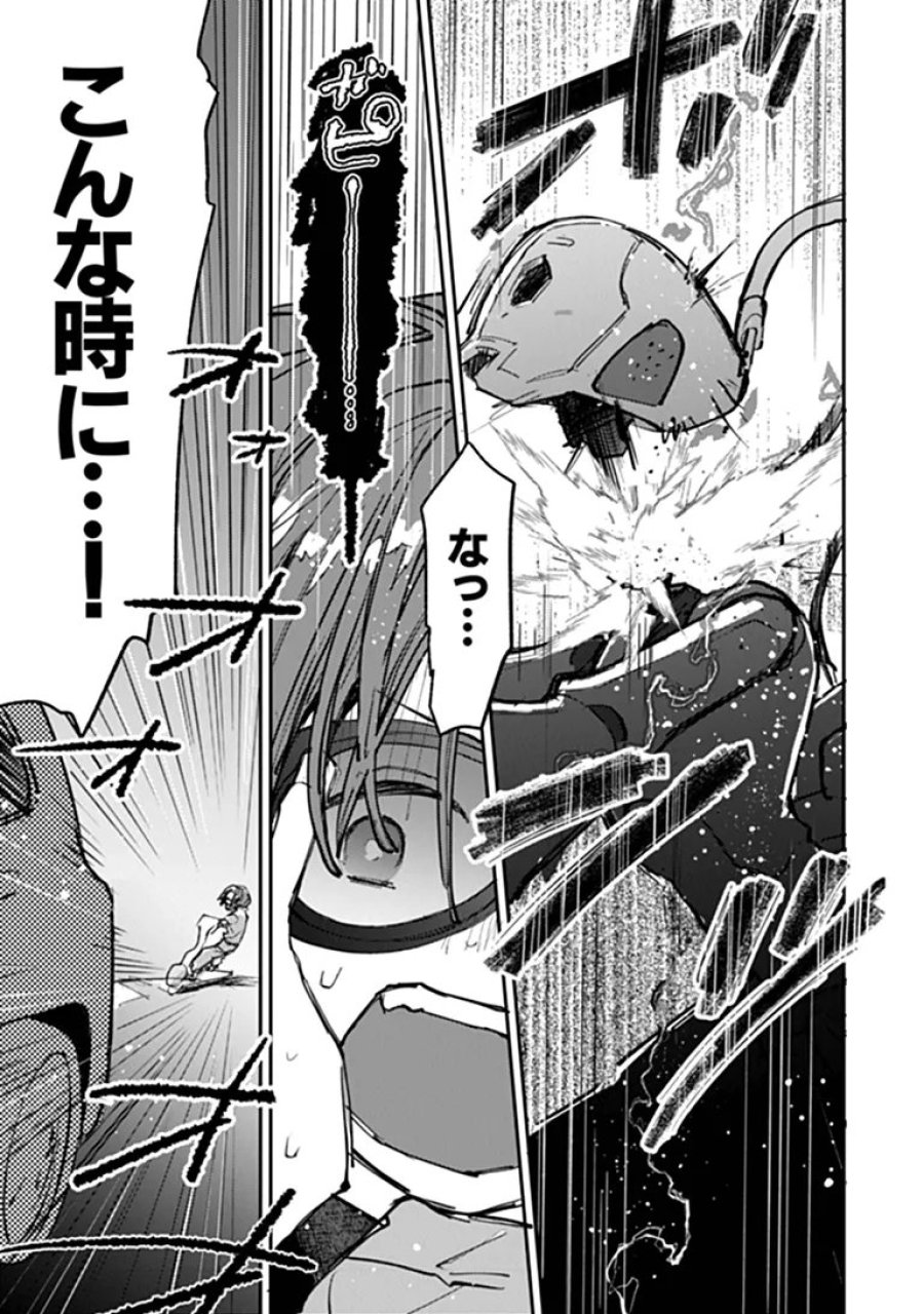 メイクアガール 第16話 - Page 15