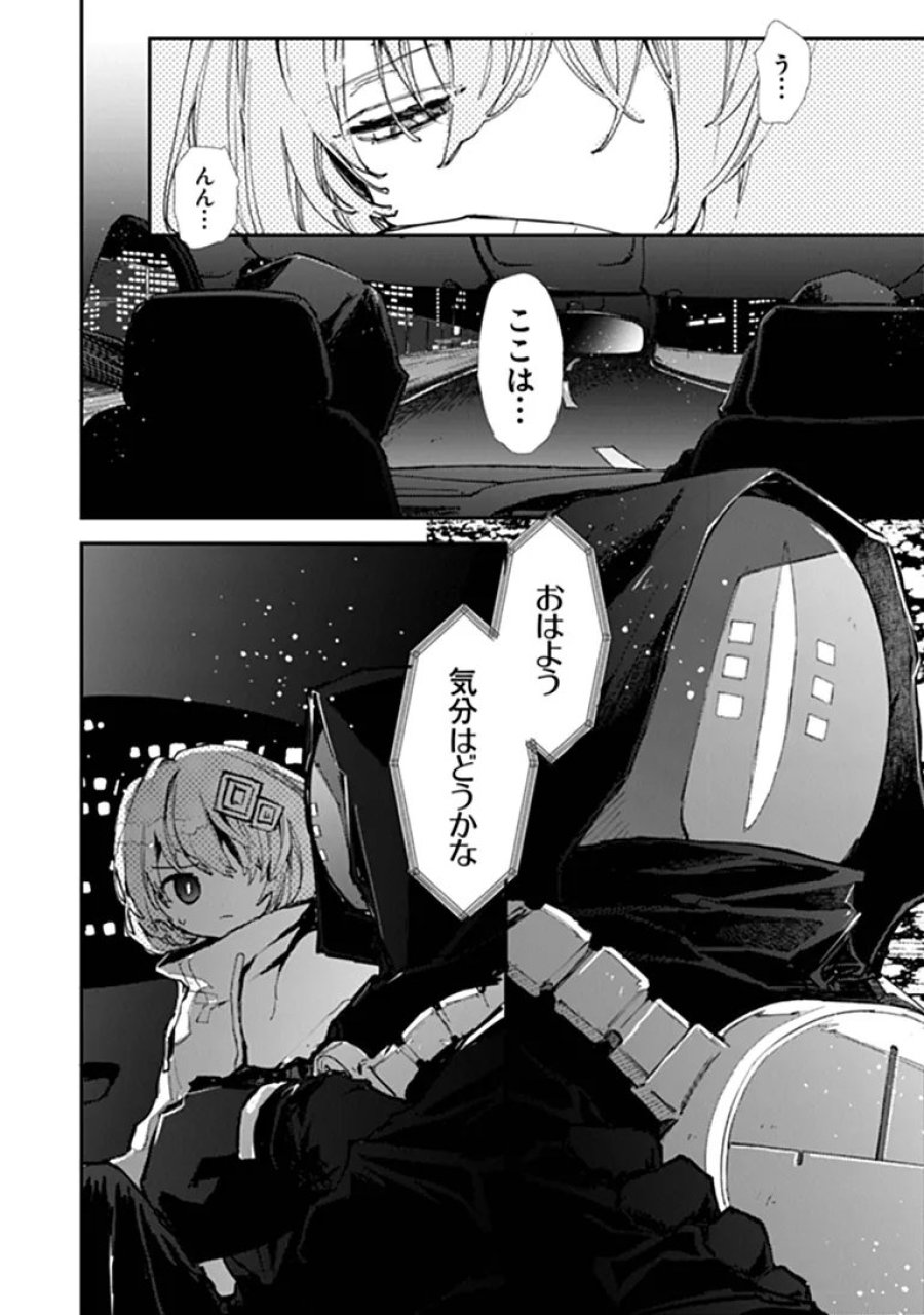 メイクアガール 第16話 - Page 16