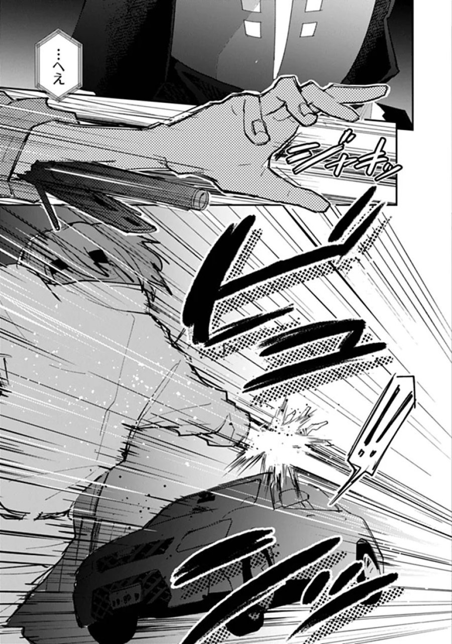 メイクアガール 第16話 - Page 21