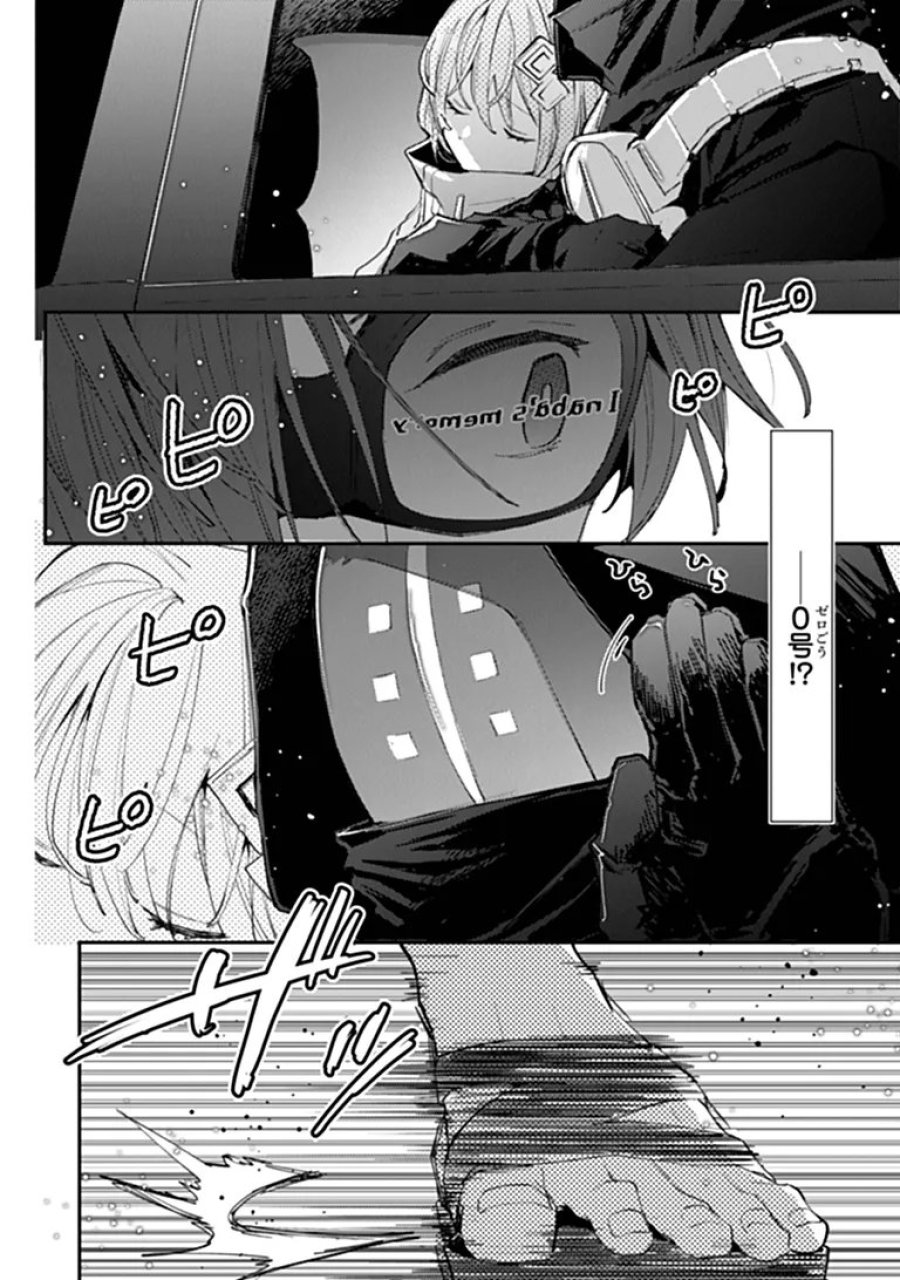 メイクアガール 第16話 - Page 4