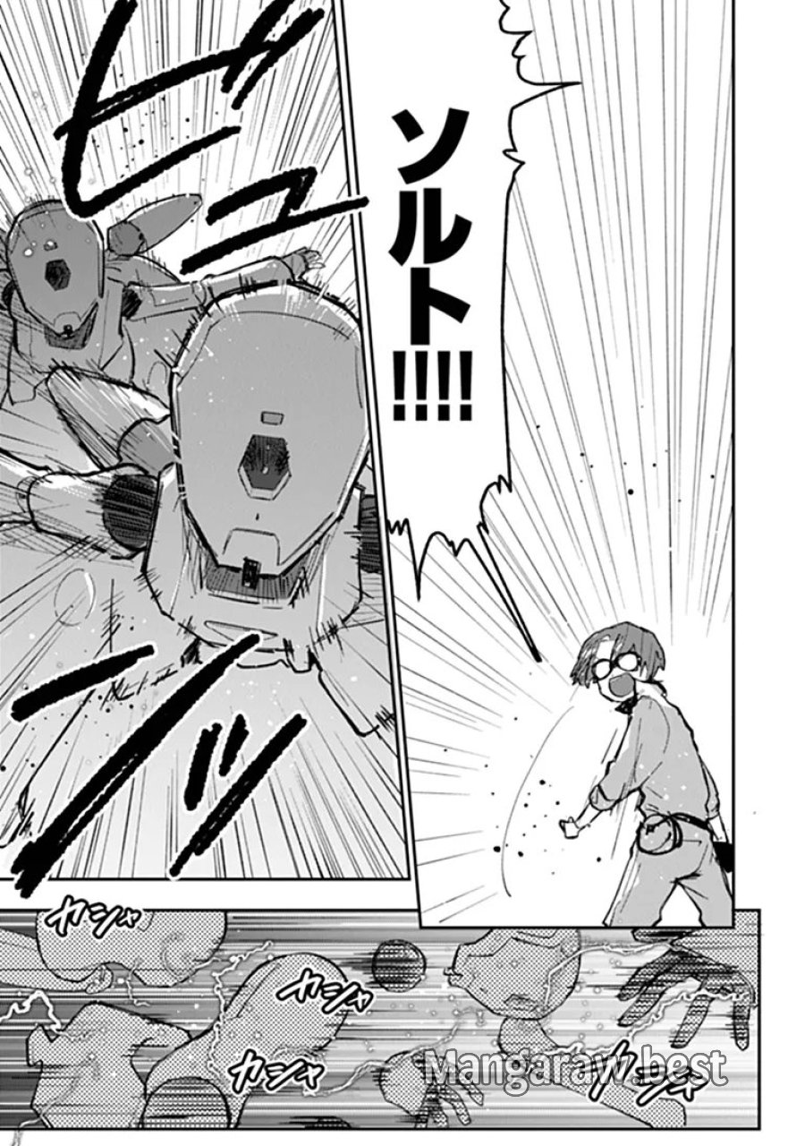 メイクアガール 第16話 - Page 5