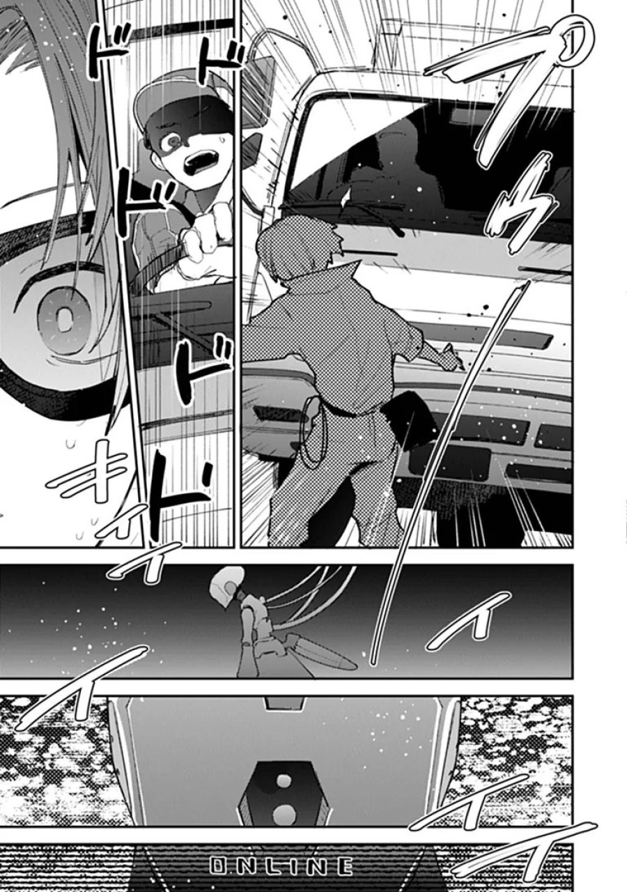 メイクアガール 第16話 - Page 7