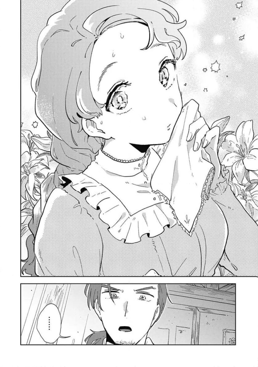 臆病公爵と人見知り令嬢の婚約 第2話 - Page 16
