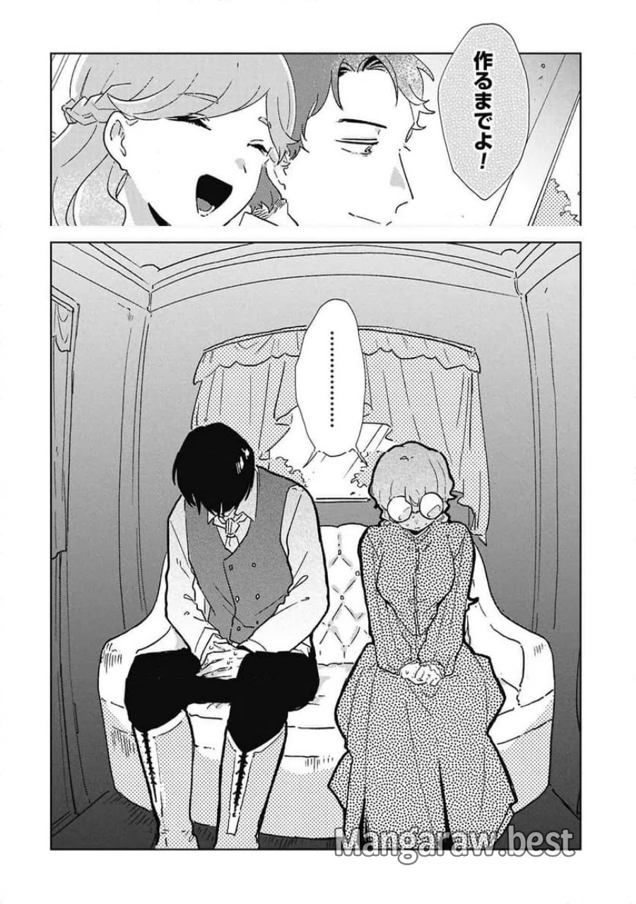 臆病公爵と人見知り令嬢の婚約 第3話 - Page 30