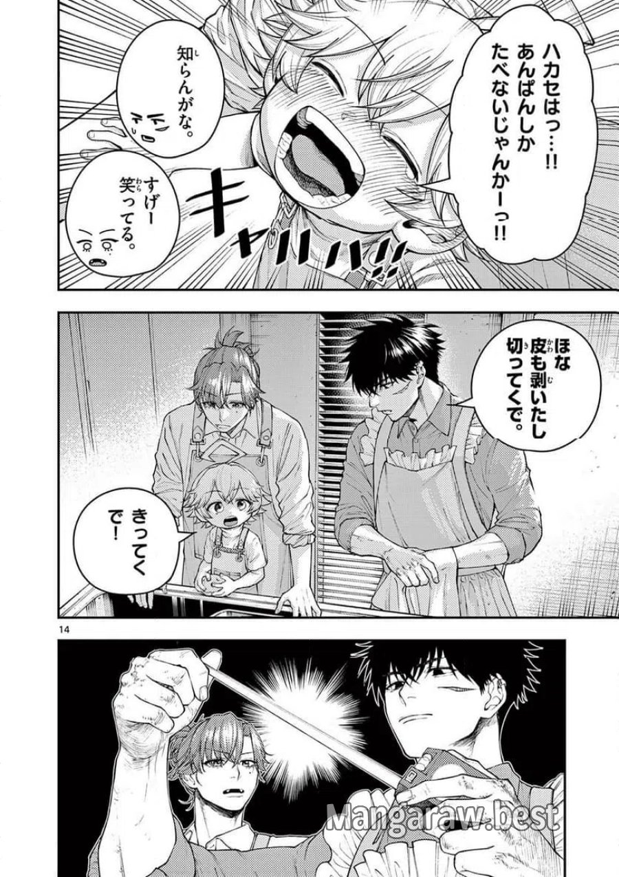 レンチとくだもの 第2話 - Page 14