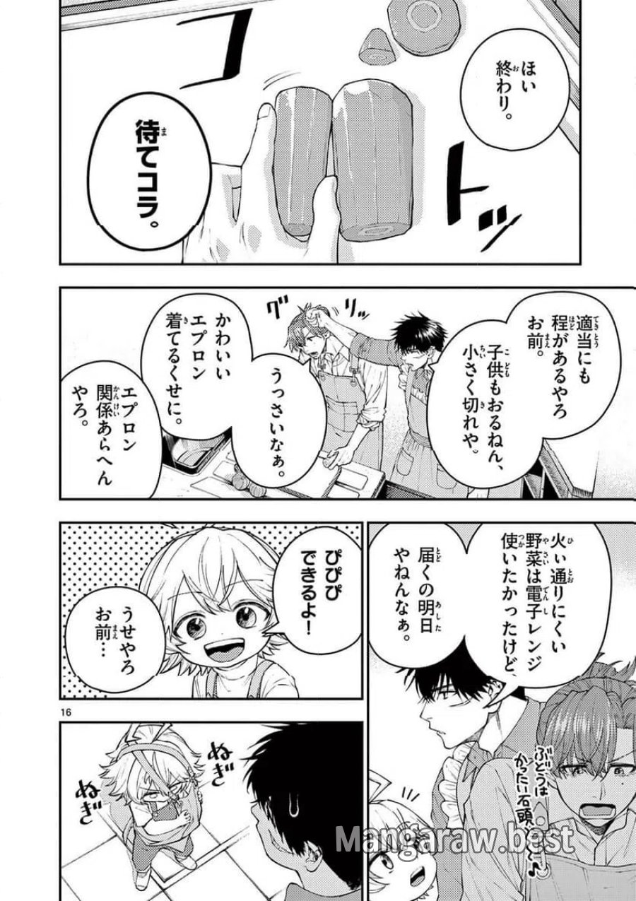レンチとくだもの 第2話 - Page 16