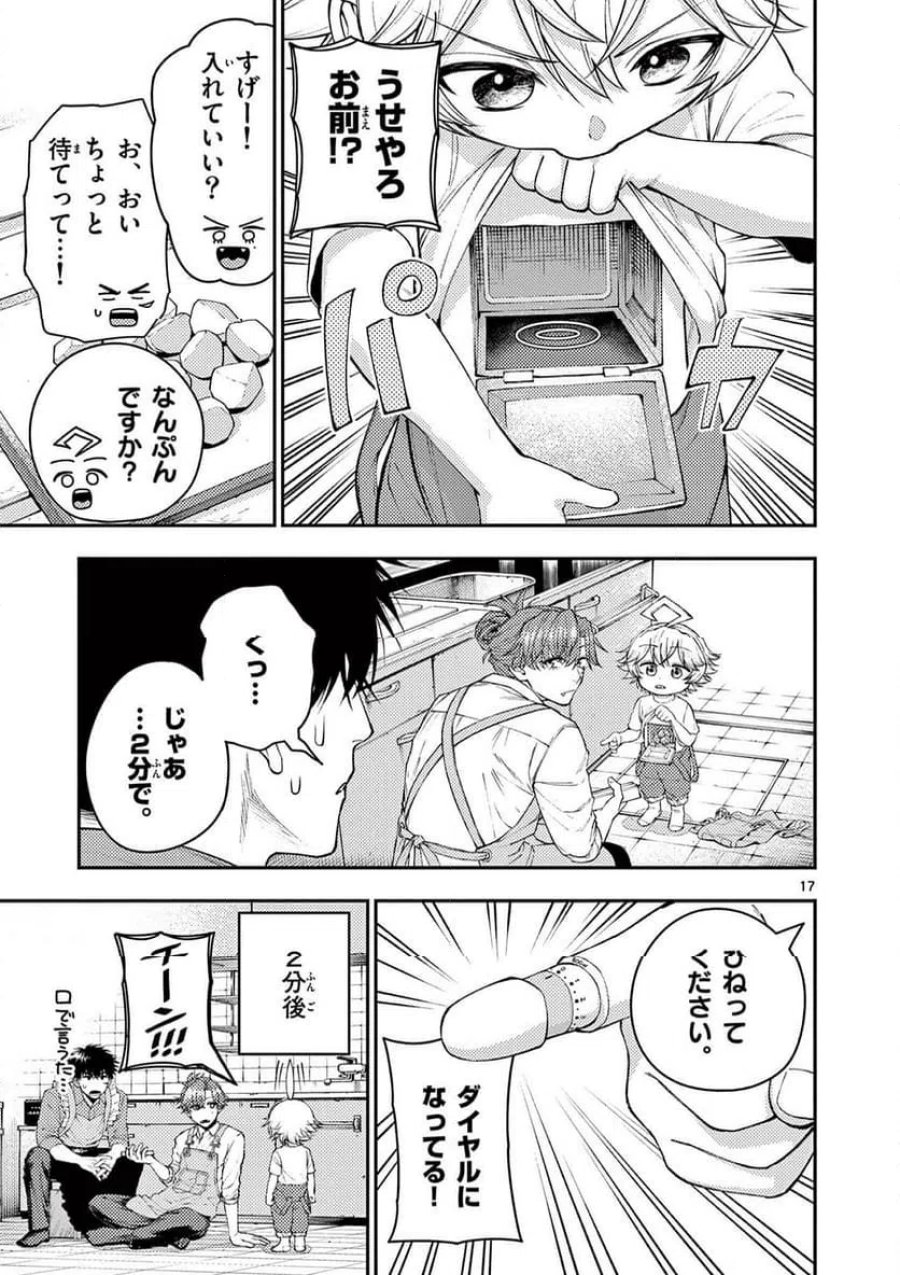レンチとくだもの 第2話 - Page 17