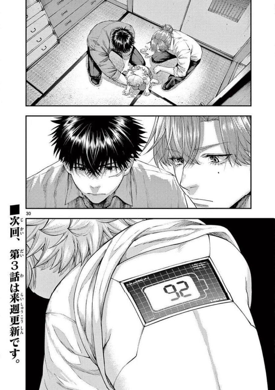 レンチとくだもの 第2話 - Page 30