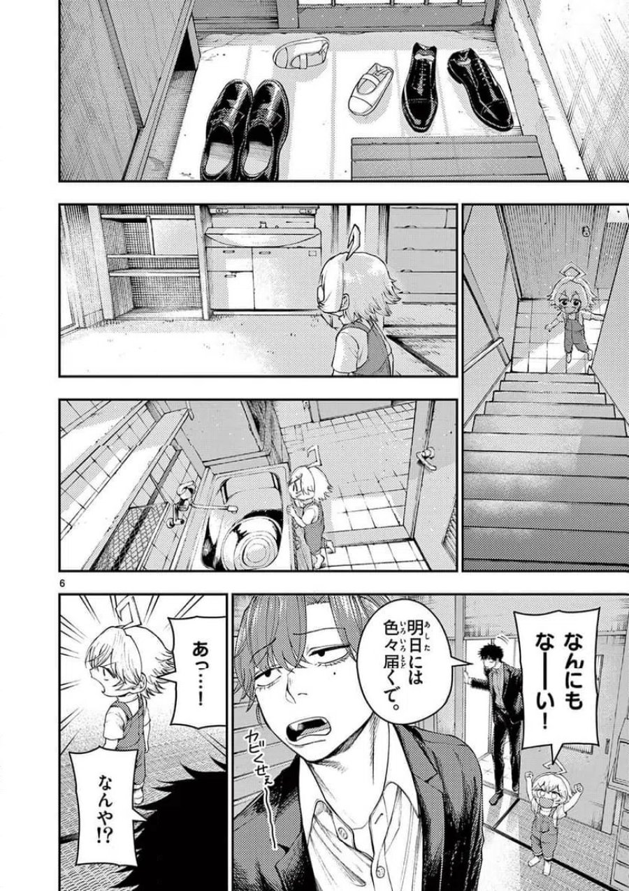 レンチとくだもの 第2話 - Page 6