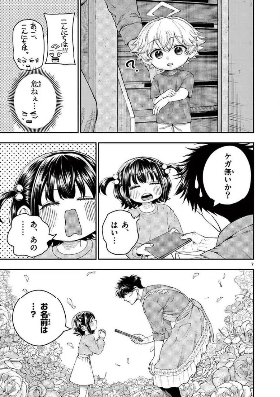 レンチとくだもの 第3話 - Trang 7