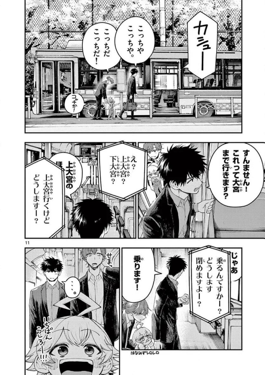 レンチとくだもの 第1話 - Page 12