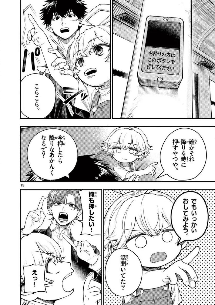 レンチとくだもの 第1話 - Page 16