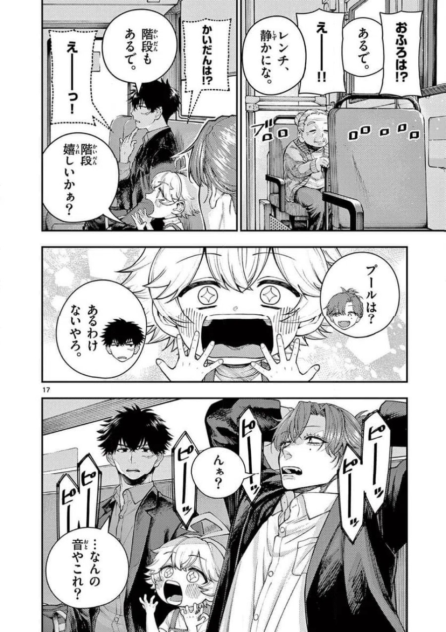 レンチとくだもの 第1話 - Page 18