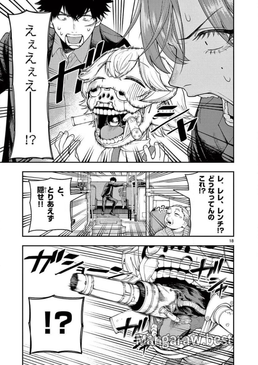 レンチとくだもの 第1話 - Page 19
