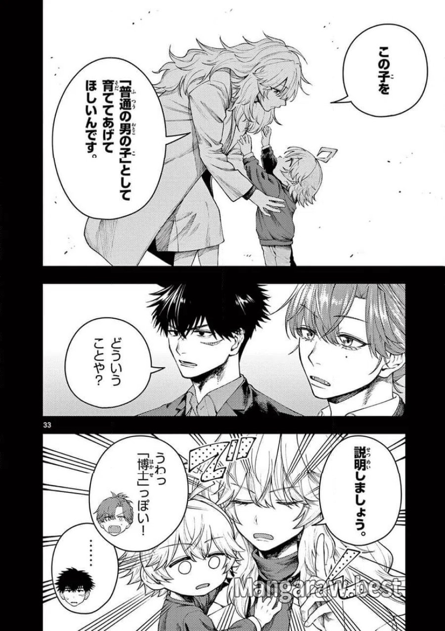 レンチとくだもの 第1話 - Page 34