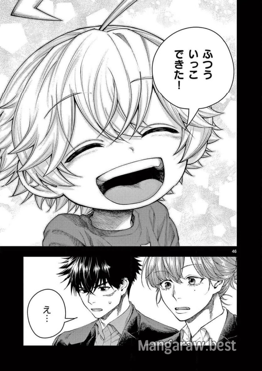 レンチとくだもの 第1話 - Page 47
