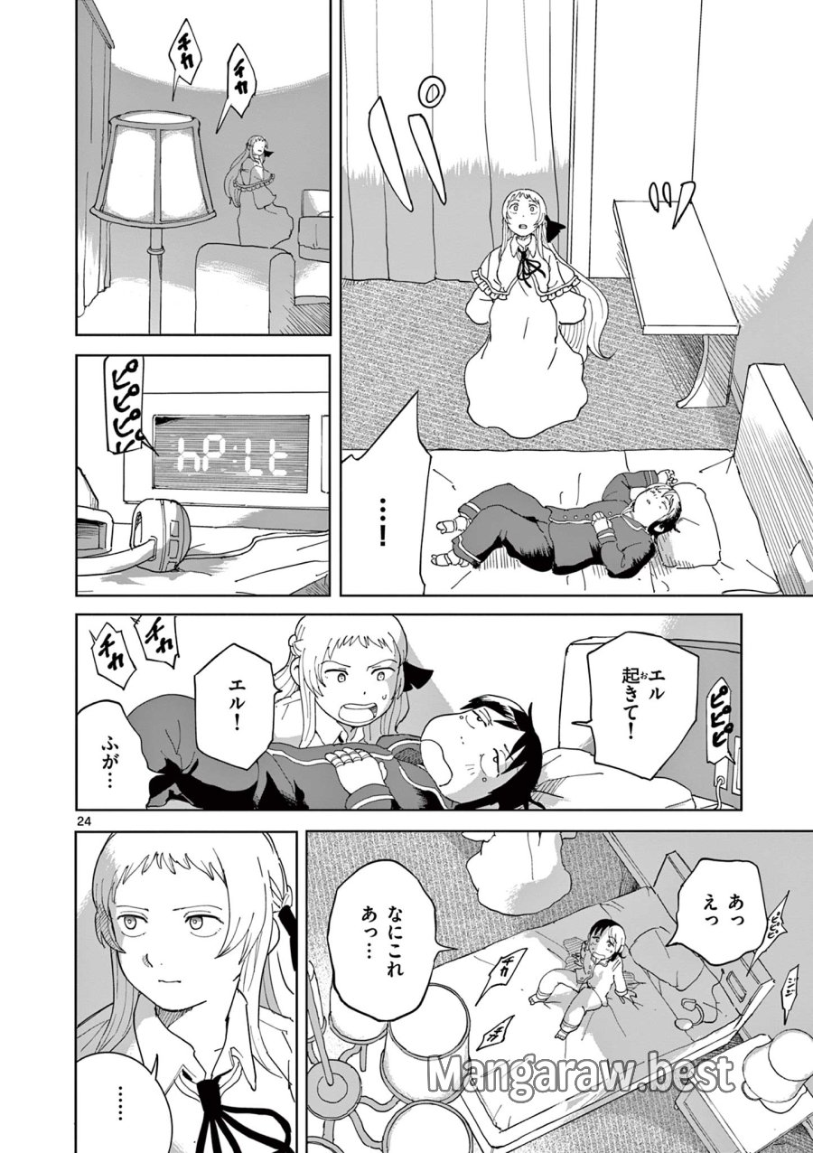 アップルエイジ 第11話 - Page 24