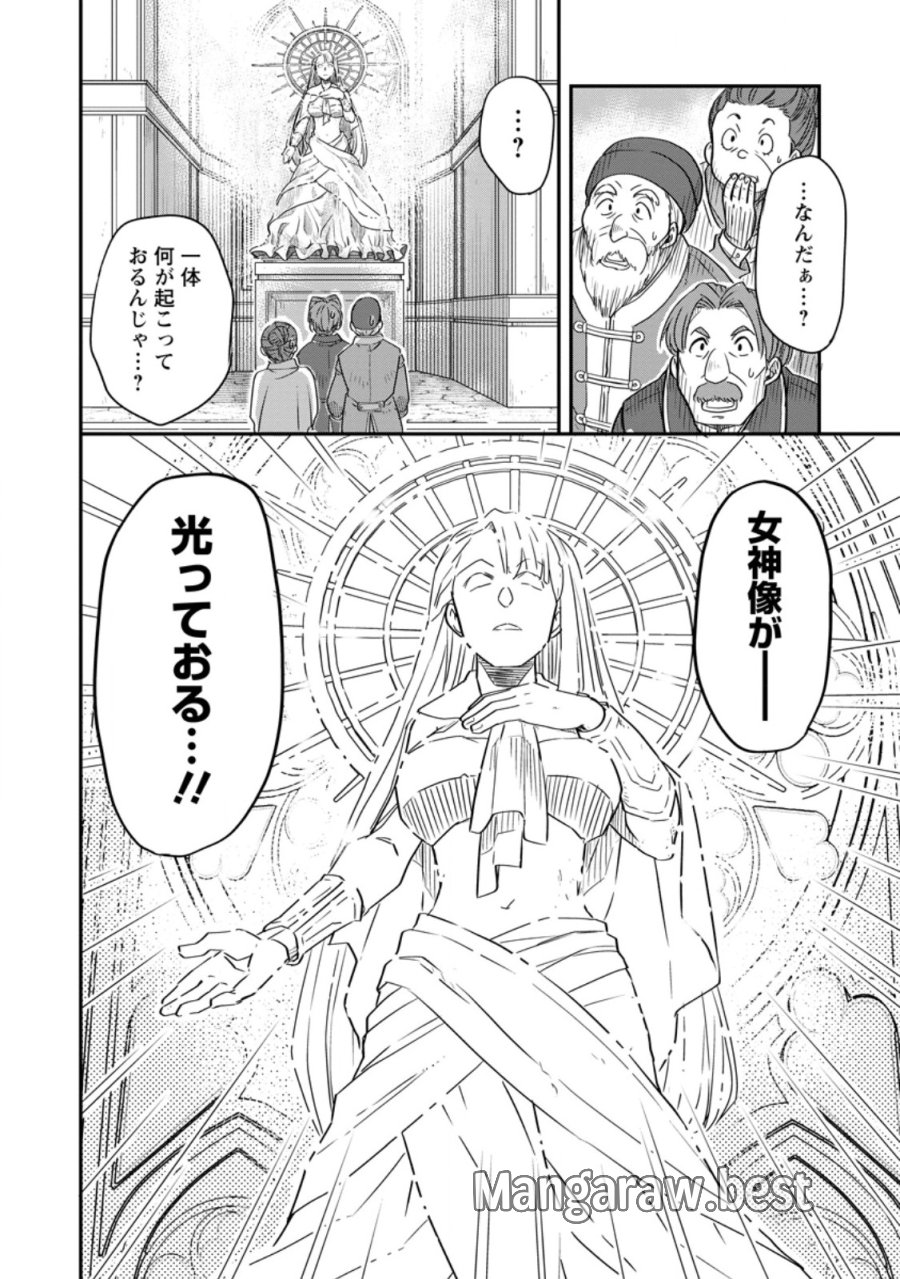 転生したら平民でした。～生活水準に耐えられないので貴族を目指します～ 第35.3話 - Page 11
