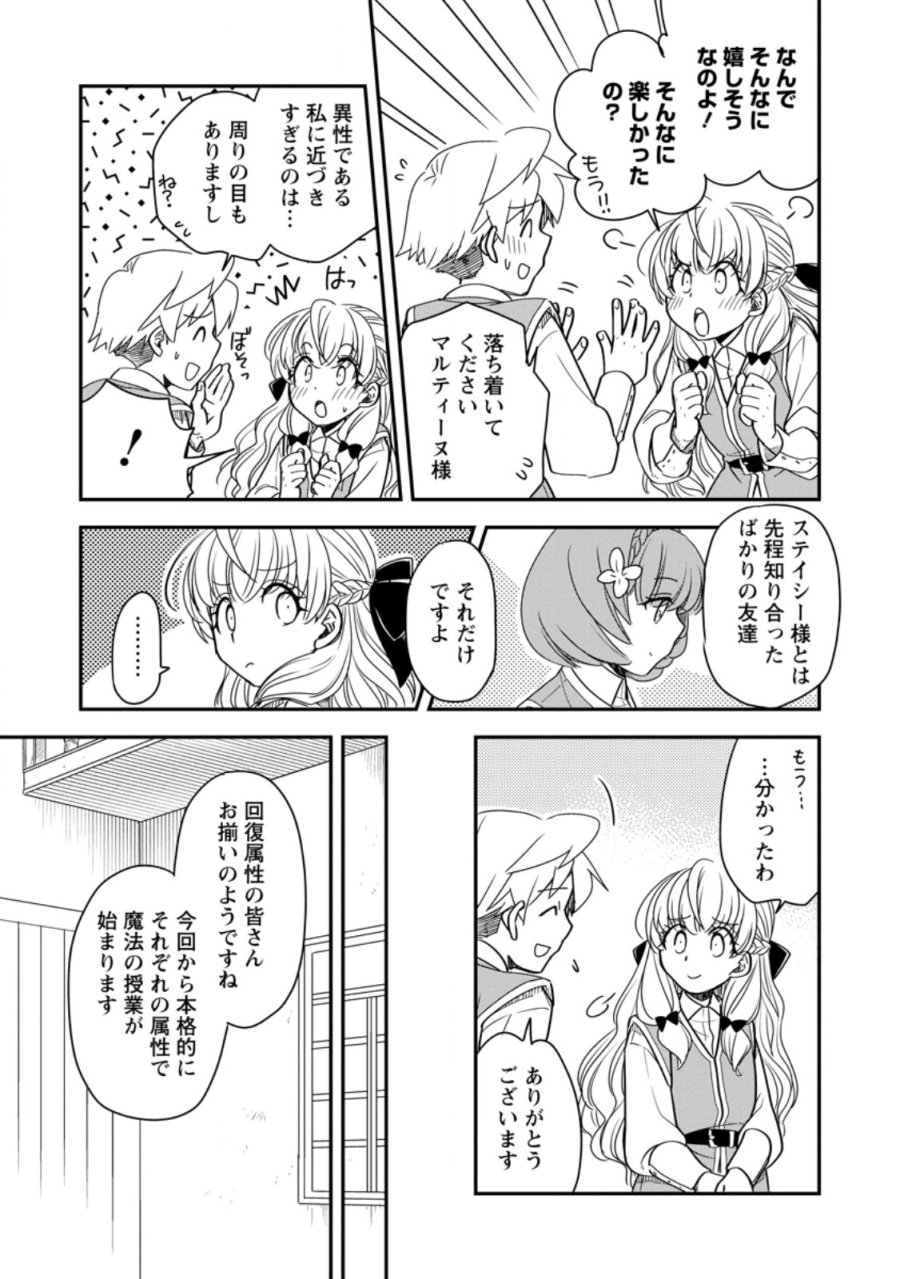 転生したら平民でした。～生活水準に耐えられないので貴族を目指します～ 第35.2話 - Page 12