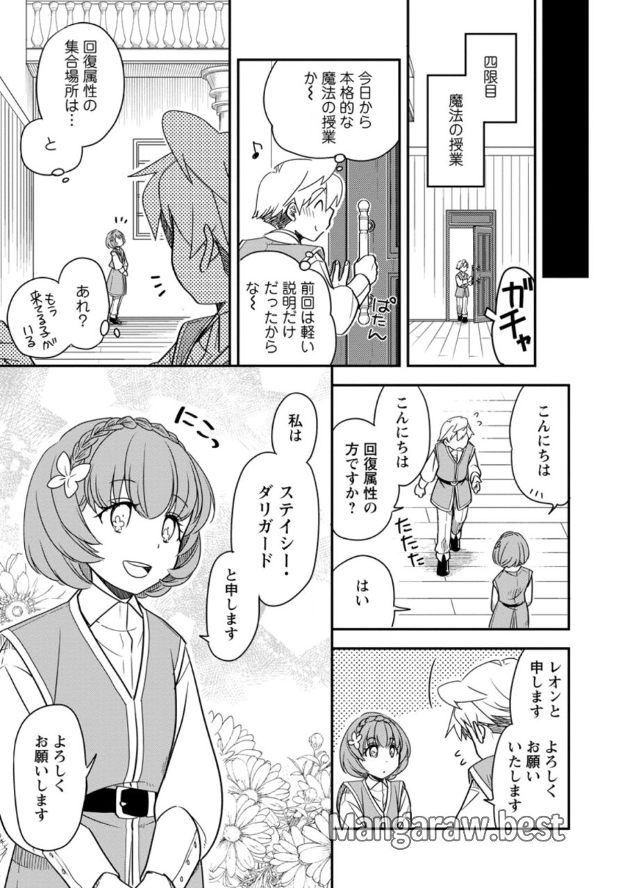 転生したら平民でした。～生活水準に耐えられないので貴族を目指します～ 第35.2話 - Page 6