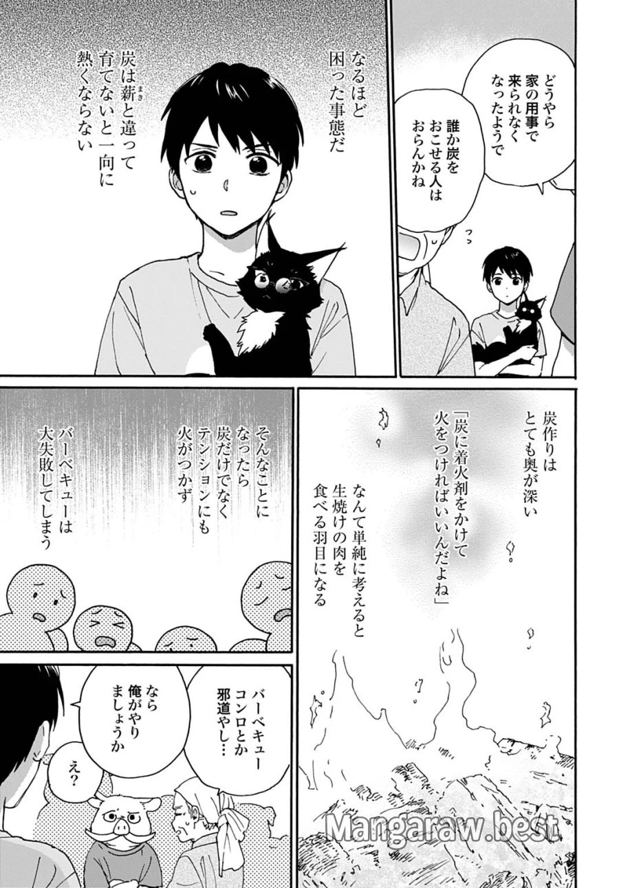 とあるリーマン、もふもふタヌキと不思議な田舎暮らしをはじめる 第11話 - Page 3