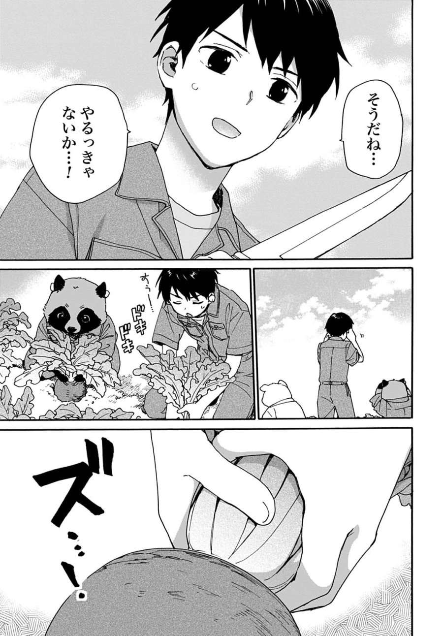 とあるリーマン、もふもふタヌキと不思議な田舎暮らしをはじめる 第9話 - Trang 19