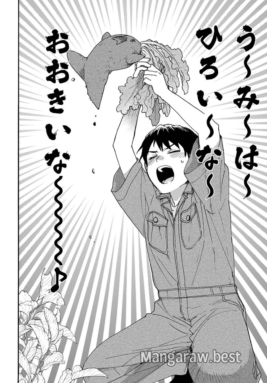 とあるリーマン、もふもふタヌキと不思議な田舎暮らしをはじめる 第9話 - Trang 20