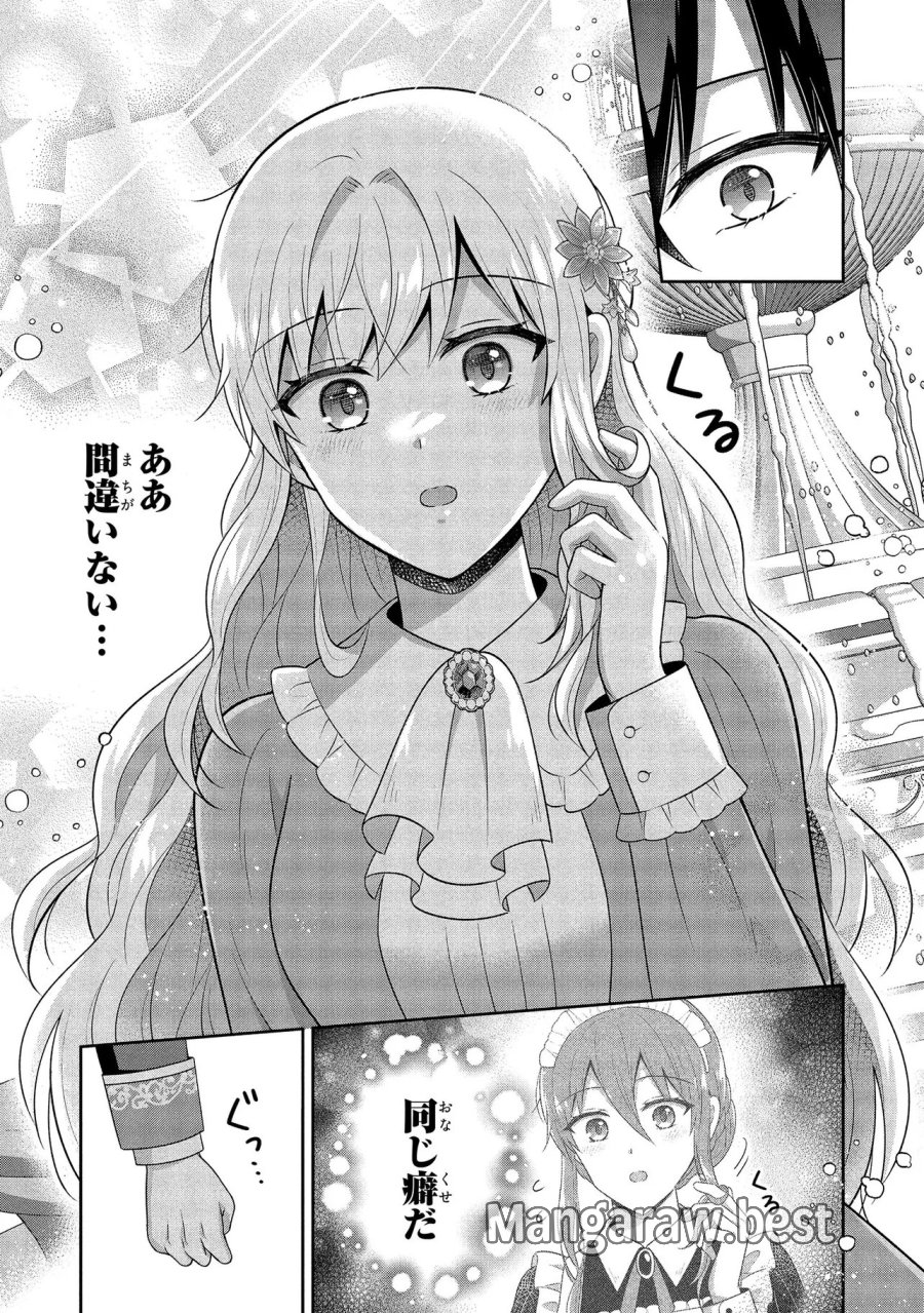 捨てられ転生皇女ですが敵国で聖女のフリをしています 第15.2話 - Page 7