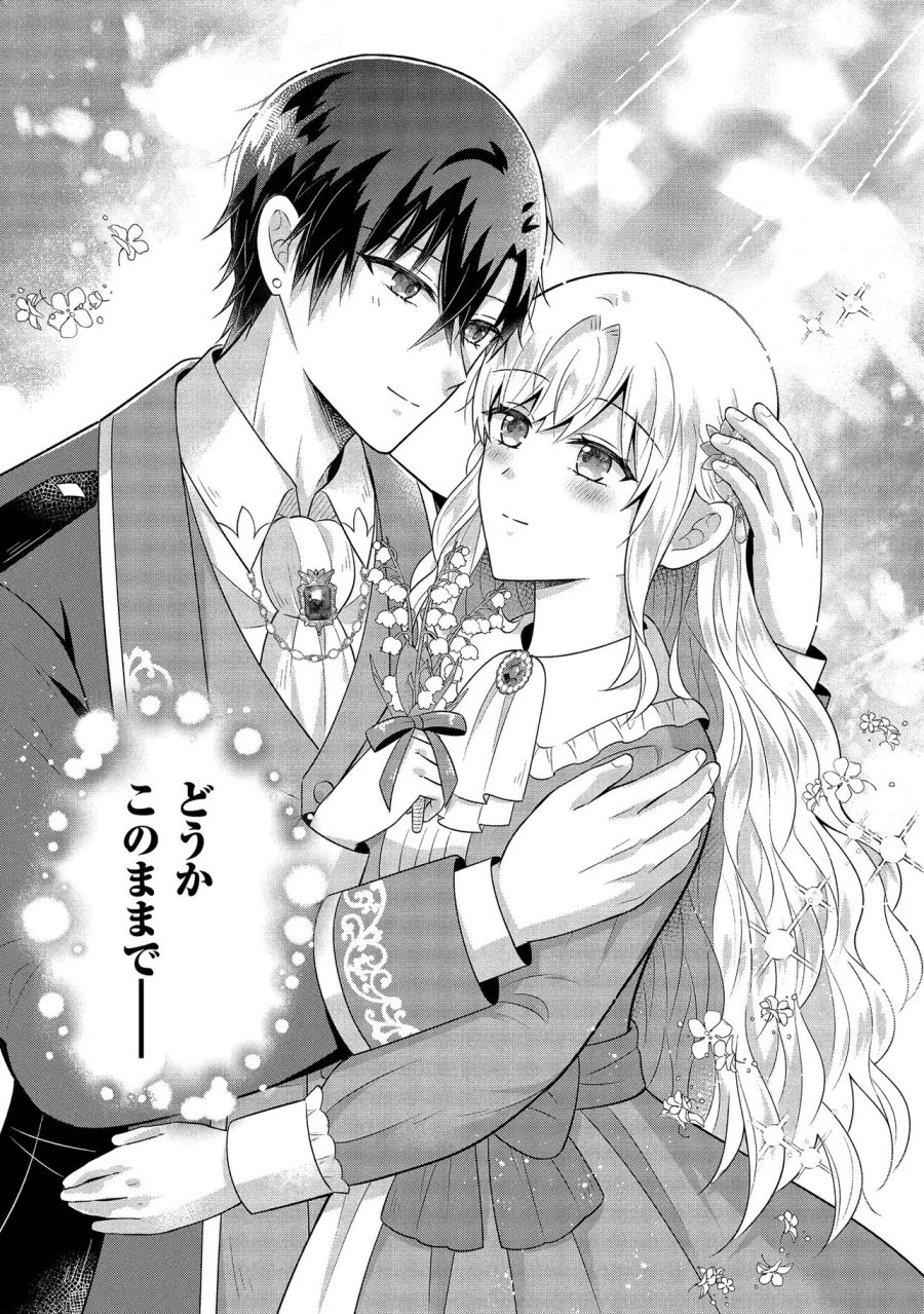 捨てられ転生皇女ですが敵国で聖女のフリをしています 第15.3話 - Page 8