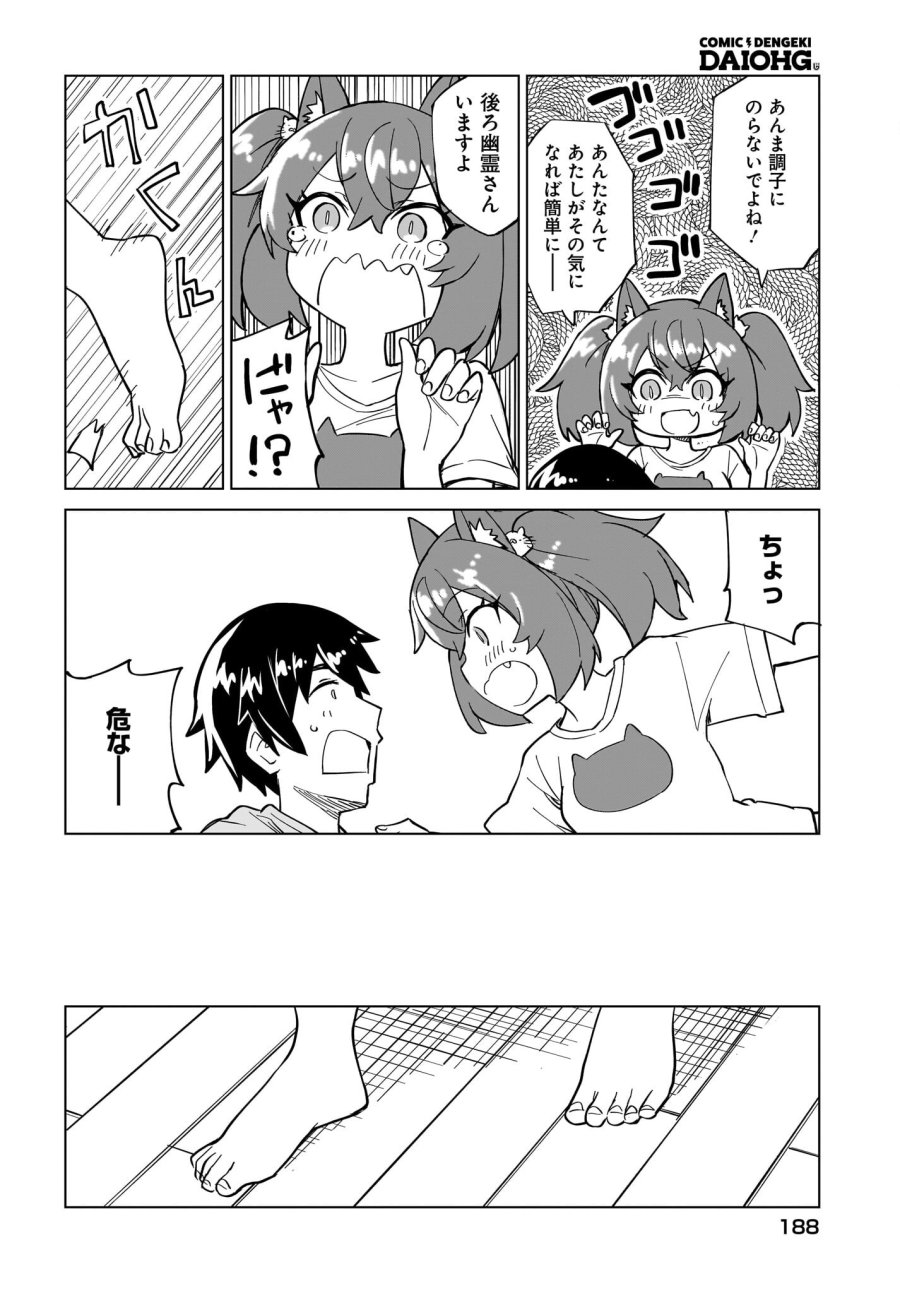 私を養って！ 勇者さま 第9話 - Page 16